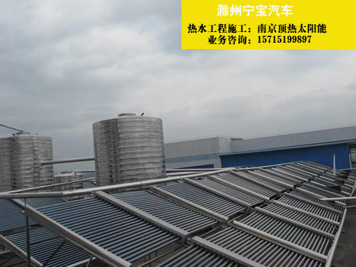 太阳能热水工程