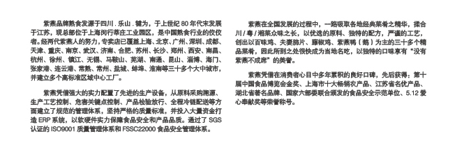 永兴太阳能客户简介