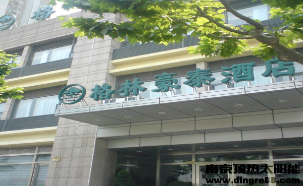 热水工程专家——永兴