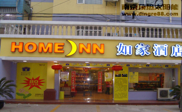 永兴——太阳能热水工程专家