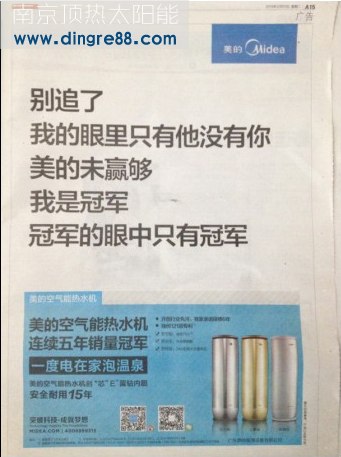 南京太阳能热水工程