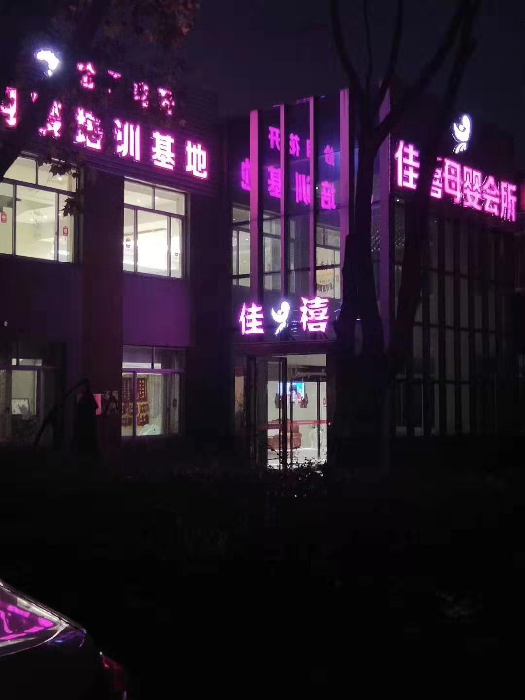 月子中心热水工程|南京永兴
