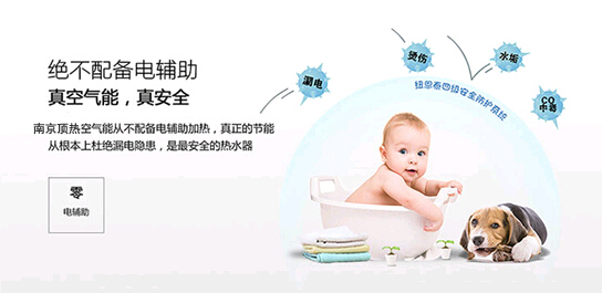 空气能热水工程|南京永兴